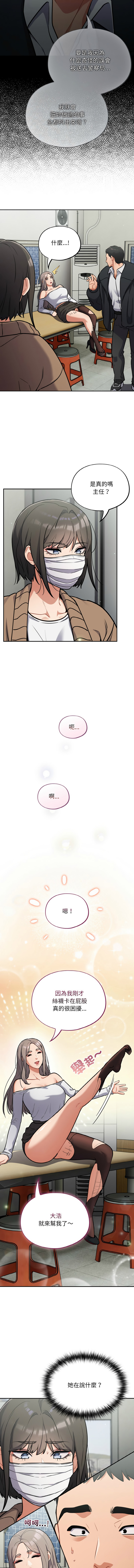 [韩国漫画] 傻傻病毒 剧情,熟女人妻,巨乳大奶,职场#[14P]-6