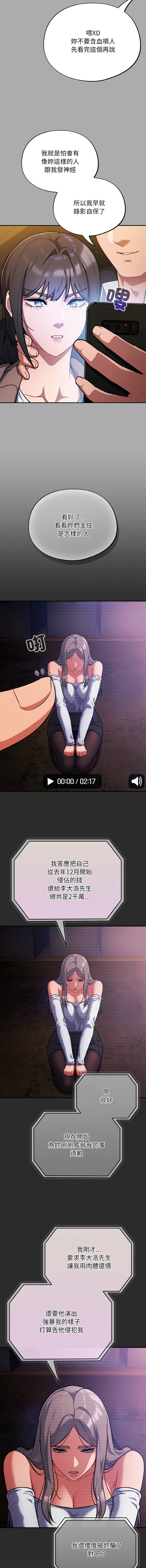 [韩国漫画] 傻傻病毒 剧情,熟女人妻,巨乳大奶,职场#[15P]-10