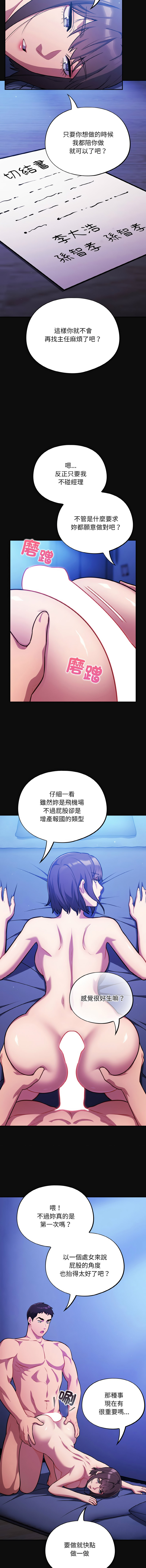 [韩国漫画] 傻傻病毒 剧情,熟女人妻,巨乳大奶,职场#[15P]-14
