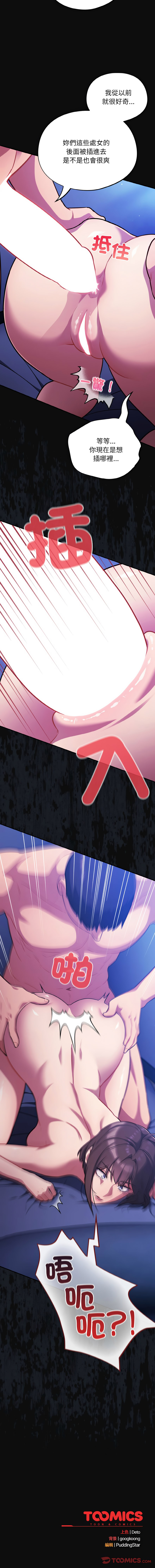 [韩国漫画] 傻傻病毒 剧情,熟女人妻,巨乳大奶,职场#[15P]-15