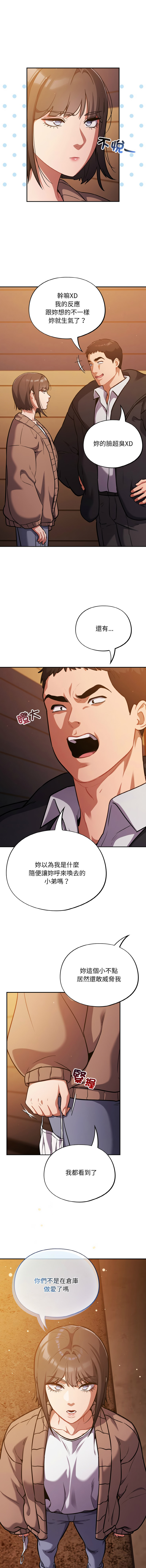 [韩国漫画] 傻傻病毒 剧情,熟女人妻,巨乳大奶,职场#[15P]-4