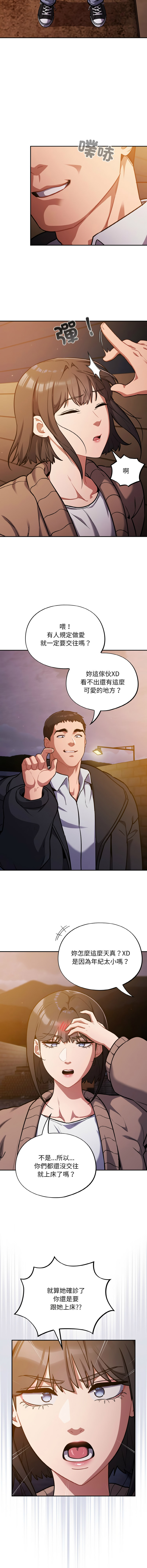 [韩国漫画] 傻傻病毒 剧情,熟女人妻,巨乳大奶,职场#[15P]-5