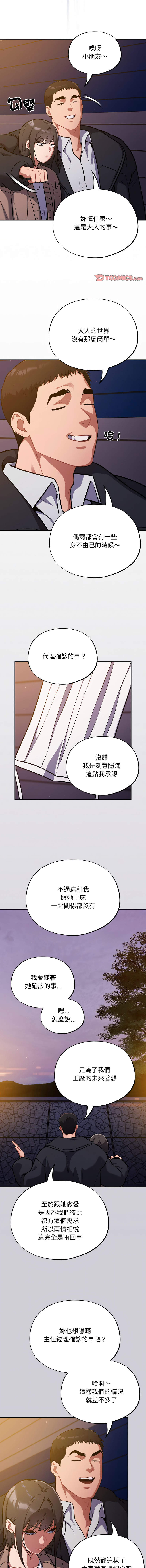 [韩国漫画] 傻傻病毒 剧情,熟女人妻,巨乳大奶,职场#[15P]-6