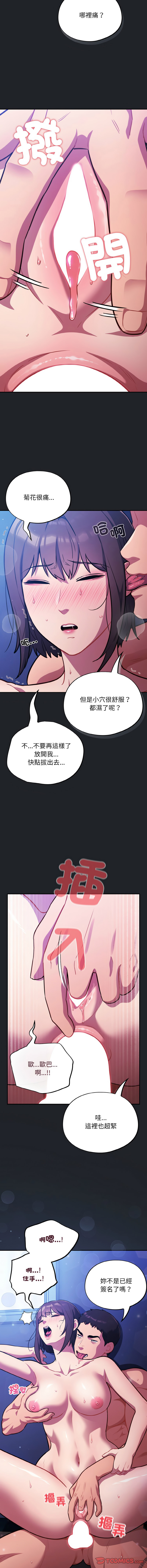 [韩国漫画] 傻傻病毒 剧情,熟女人妻,巨乳大奶,职场#[16P]-15