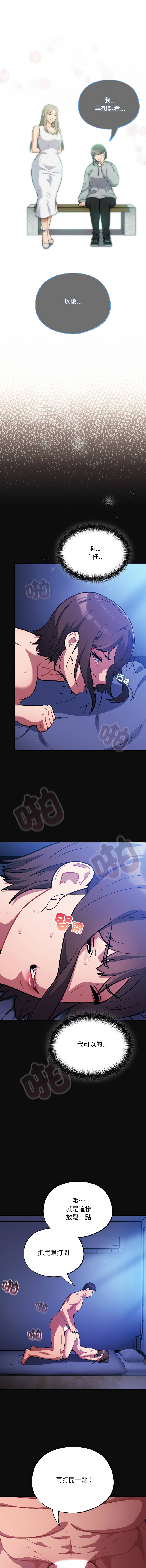 [韩国漫画] 傻傻病毒 剧情,熟女人妻,巨乳大奶,职场#[16P]-4