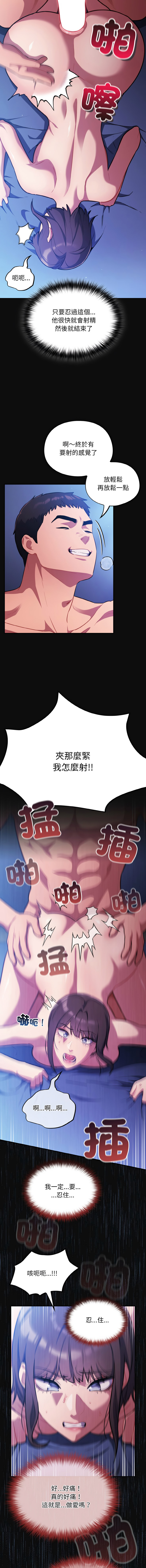 [韩国漫画] 傻傻病毒 剧情,熟女人妻,巨乳大奶,职场#[16P]-5