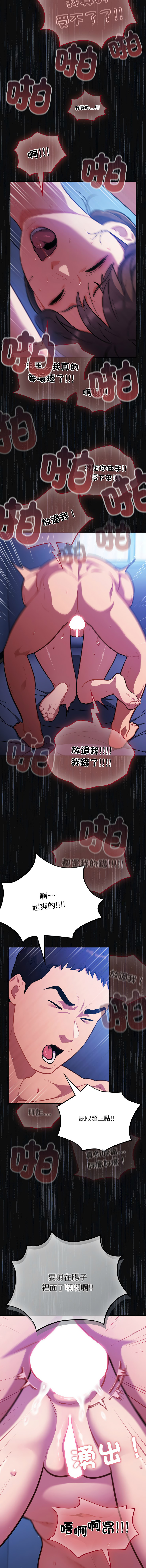 [韩国漫画] 傻傻病毒 剧情,熟女人妻,巨乳大奶,职场#[16P]-7