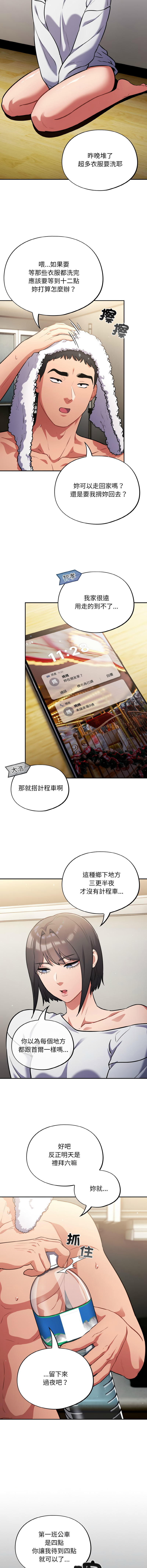 [韩国漫画] 傻傻病毒 剧情,熟女人妻,巨乳大奶,职场#[15P]-14