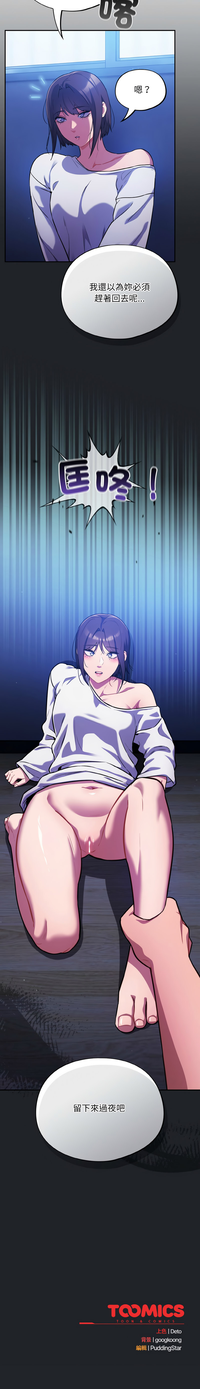 [韩国漫画] 傻傻病毒 剧情,熟女人妻,巨乳大奶,职场#[15P]-15