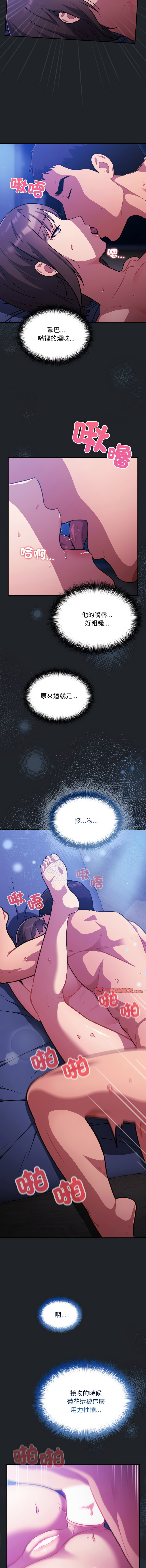 [韩国漫画] 傻傻病毒 剧情,熟女人妻,巨乳大奶,职场#[15P]-8