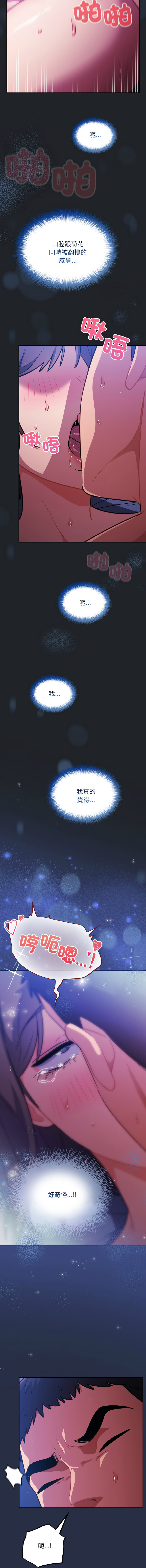 [韩国漫画] 傻傻病毒 剧情,熟女人妻,巨乳大奶,职场#[15P]-9