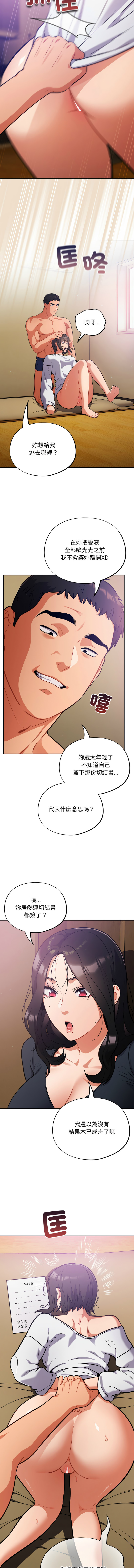 [韩国漫画] 傻傻病毒 剧情,熟女人妻,巨乳大奶,职场#[13P]-10