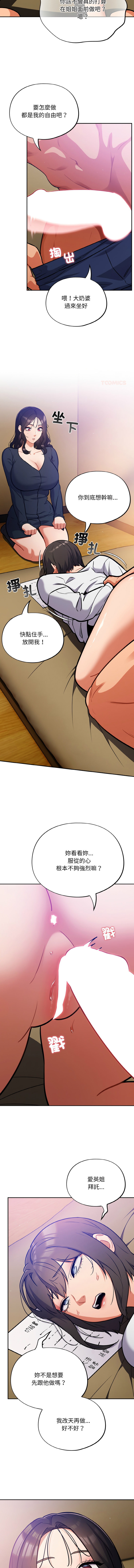 [韩国漫画] 傻傻病毒 剧情,熟女人妻,巨乳大奶,职场#[13P]-11