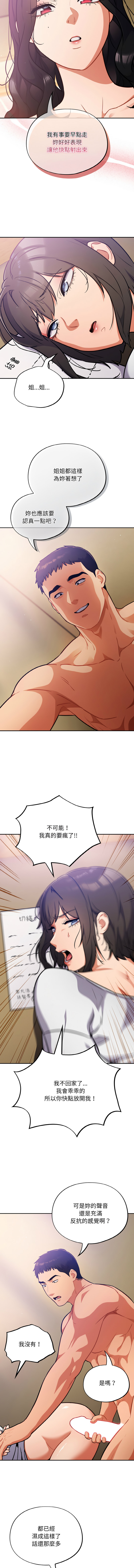 [韩国漫画] 傻傻病毒 剧情,熟女人妻,巨乳大奶,职场#[13P]-12
