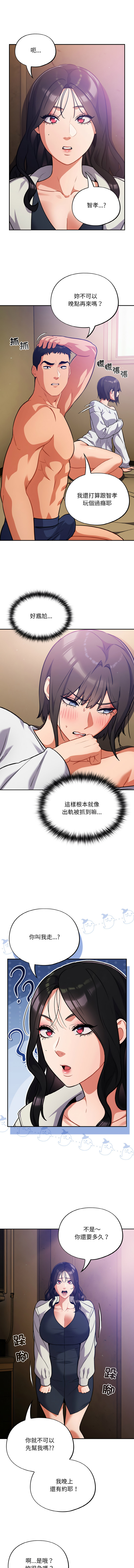 [韩国漫画] 傻傻病毒 剧情,熟女人妻,巨乳大奶,职场#[13P]-8