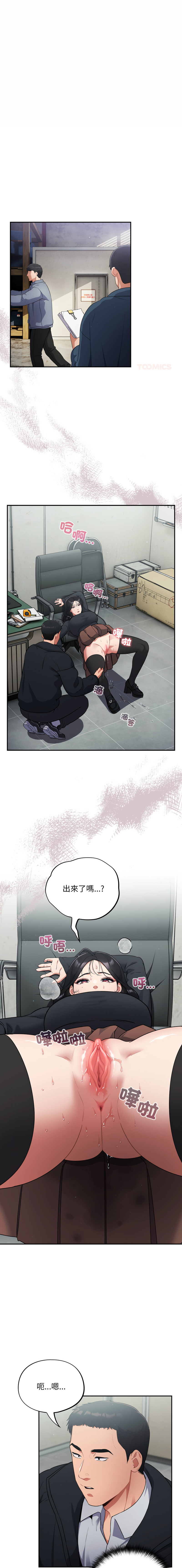 [韩国漫画] 傻傻病毒 剧情,熟女人妻,巨乳大奶,职场#[17P]-1