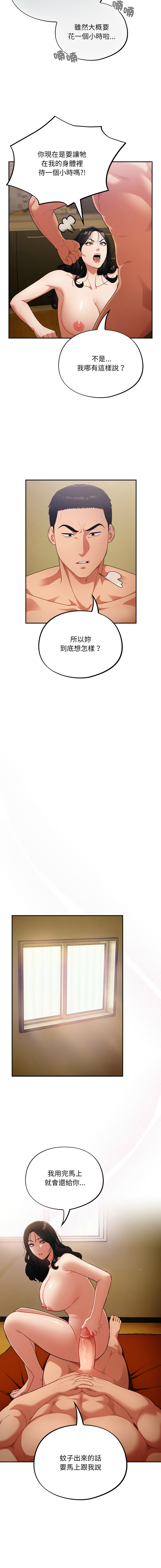 [韩国漫画] 傻傻病毒 剧情,熟女人妻,巨乳大奶,职场#[17P]-13