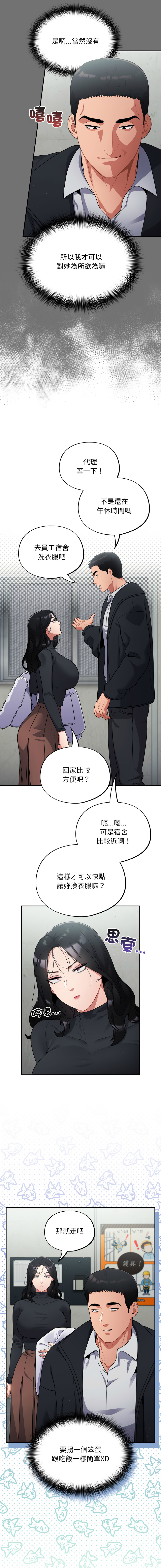 [韩国漫画] 傻傻病毒 剧情,熟女人妻,巨乳大奶,职场#[17P]-4