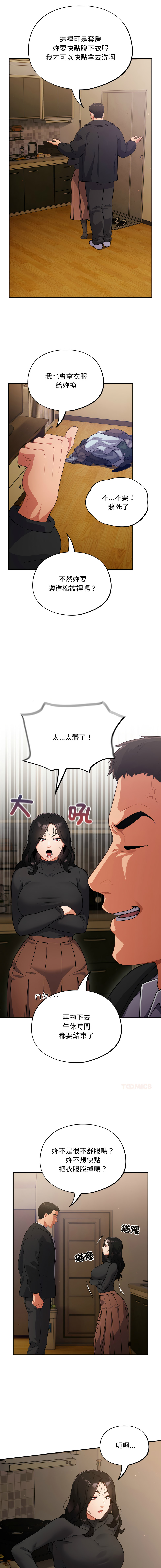 [韩国漫画] 傻傻病毒 剧情,熟女人妻,巨乳大奶,职场#[17P]-6