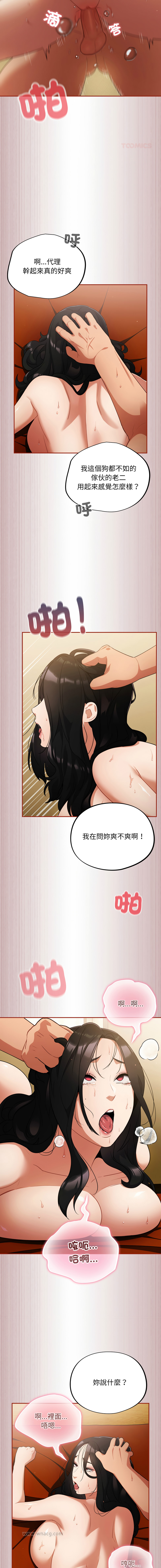 [韩国漫画] 傻傻病毒 剧情,熟女人妻,巨乳大奶,职场#[17P]-12