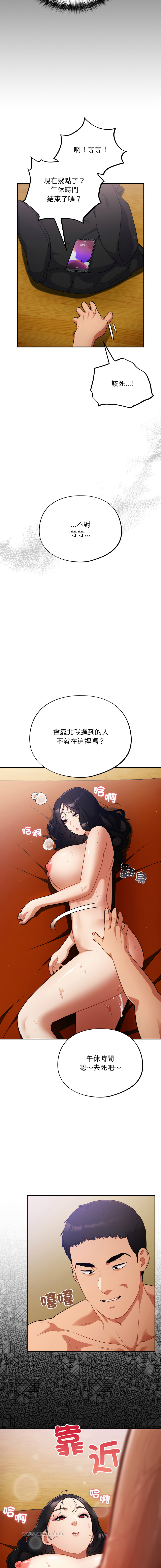[韩国漫画] 傻傻病毒 剧情,熟女人妻,巨乳大奶,职场#[17P]-16
