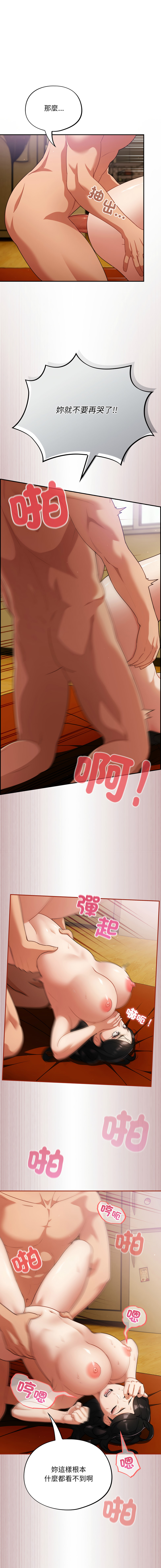 [韩国漫画] 傻傻病毒 剧情,熟女人妻,巨乳大奶,职场#[17P]-4