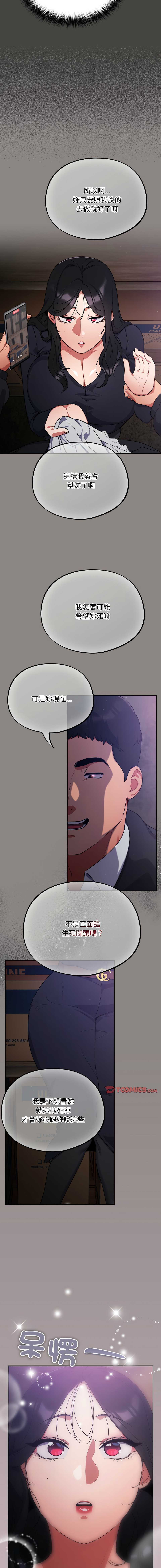 [韩国漫画] 傻傻病毒 剧情,熟女人妻,巨乳大奶,职场#[17P]-6