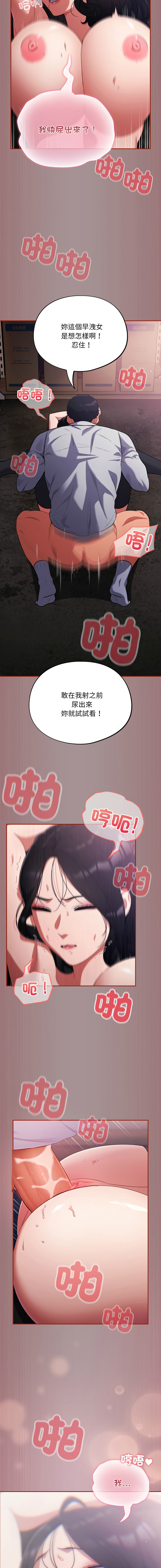 [韩国漫画] 傻傻病毒 剧情,熟女人妻,巨乳大奶,职场#[19P]-14