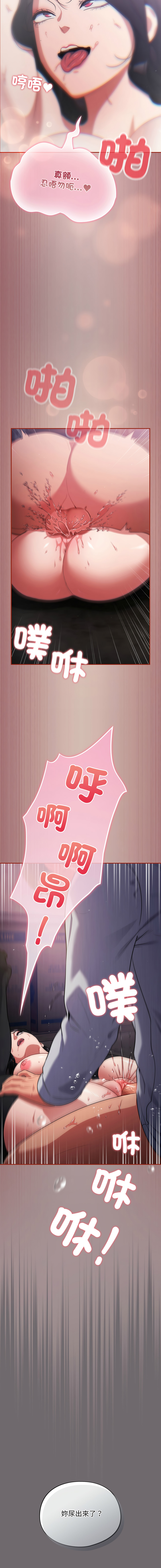 [韩国漫画] 傻傻病毒 剧情,熟女人妻,巨乳大奶,职场#[19P]-15