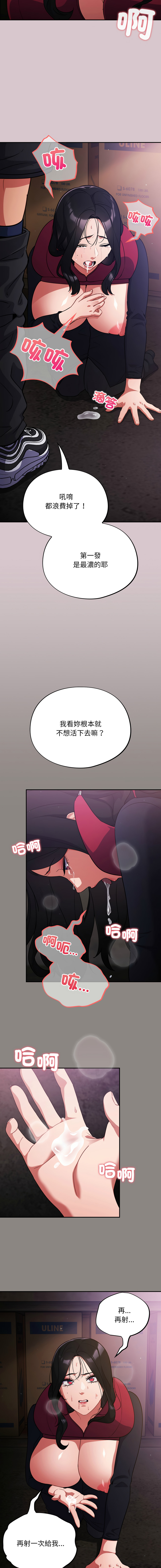 [韩国漫画] 傻傻病毒 剧情,熟女人妻,巨乳大奶,职场#[19P]-2