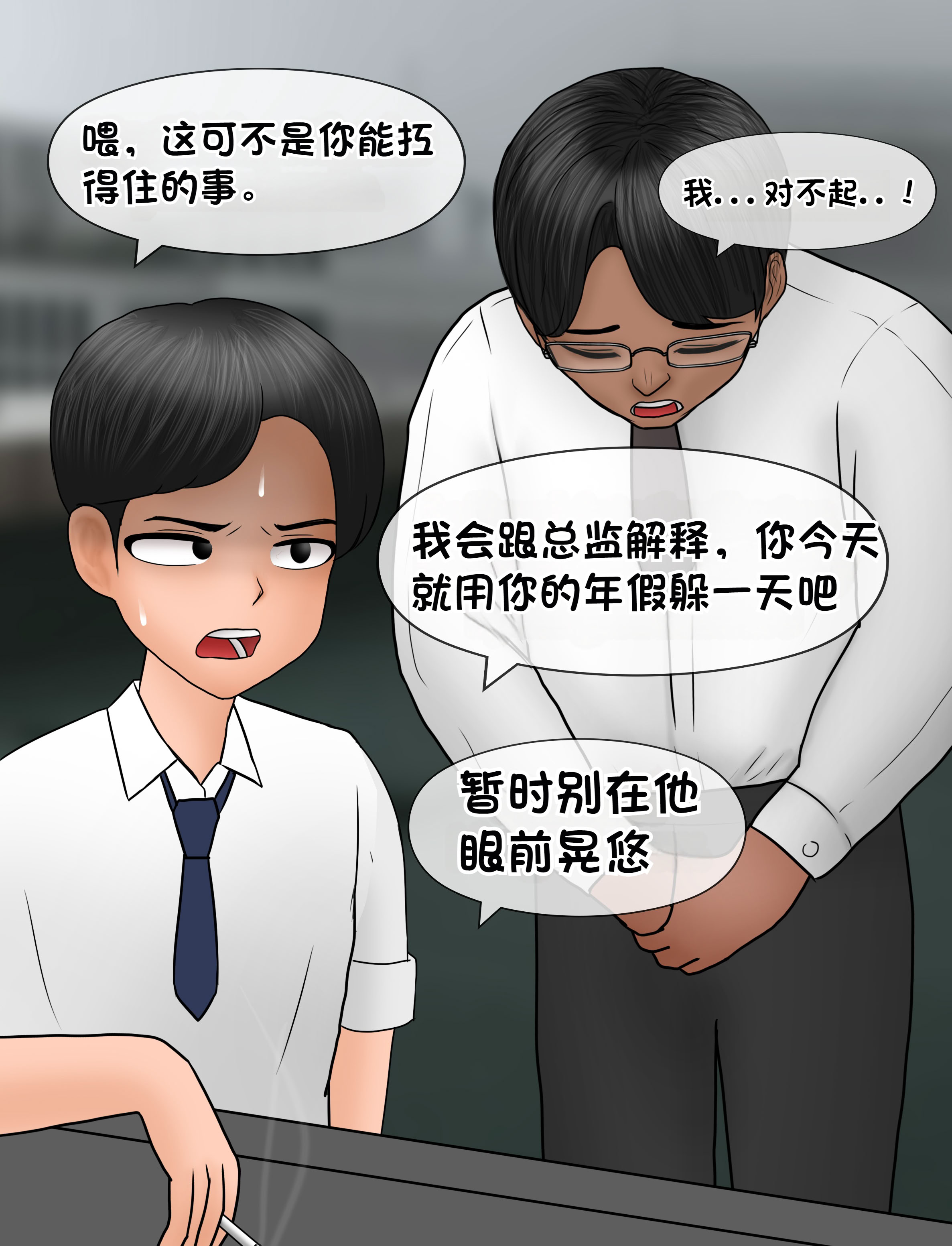 [韩国漫画] [Philia] 我成了低学历高个老婆的专属奴隶 펨돔아내 剧情,熟女人妻,巨乳大奶#[99P]-10