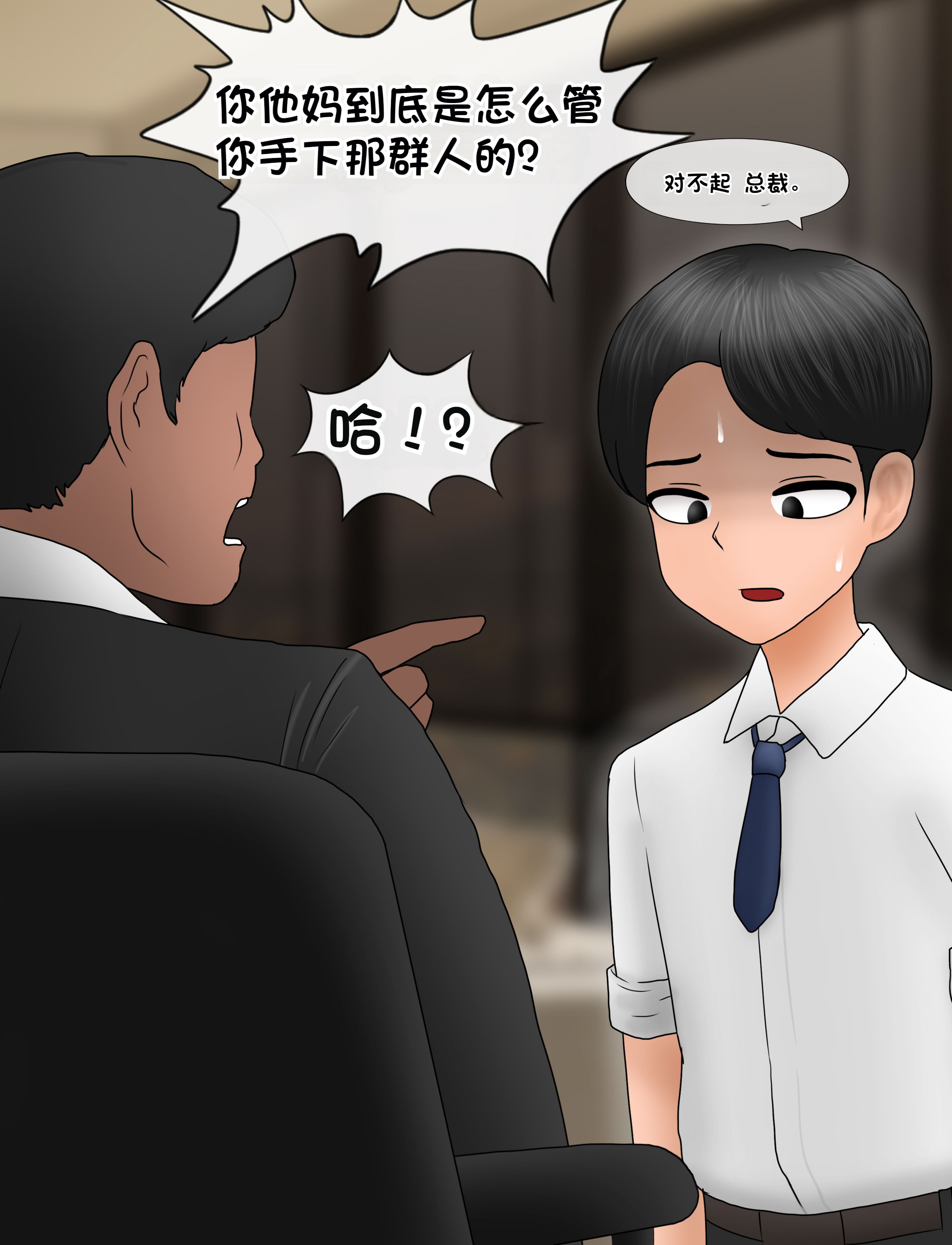 [韩国漫画] [Philia] 我成了低学历高个老婆的专属奴隶 펨돔아내 剧情,熟女人妻,巨乳大奶#[99P]-14