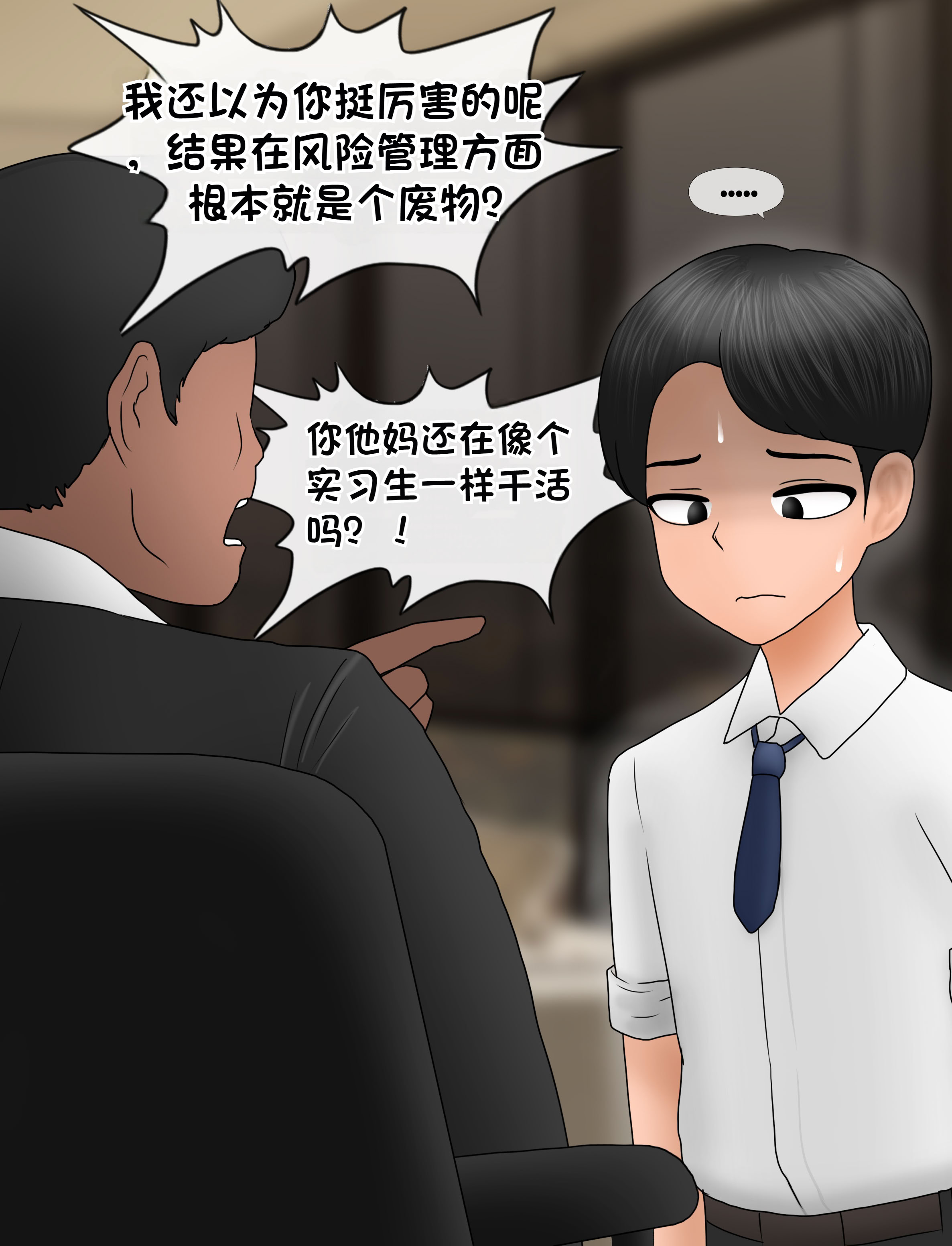 [韩国漫画] [Philia] 我成了低学历高个老婆的专属奴隶 펨돔아내 剧情,熟女人妻,巨乳大奶#[99P]-15