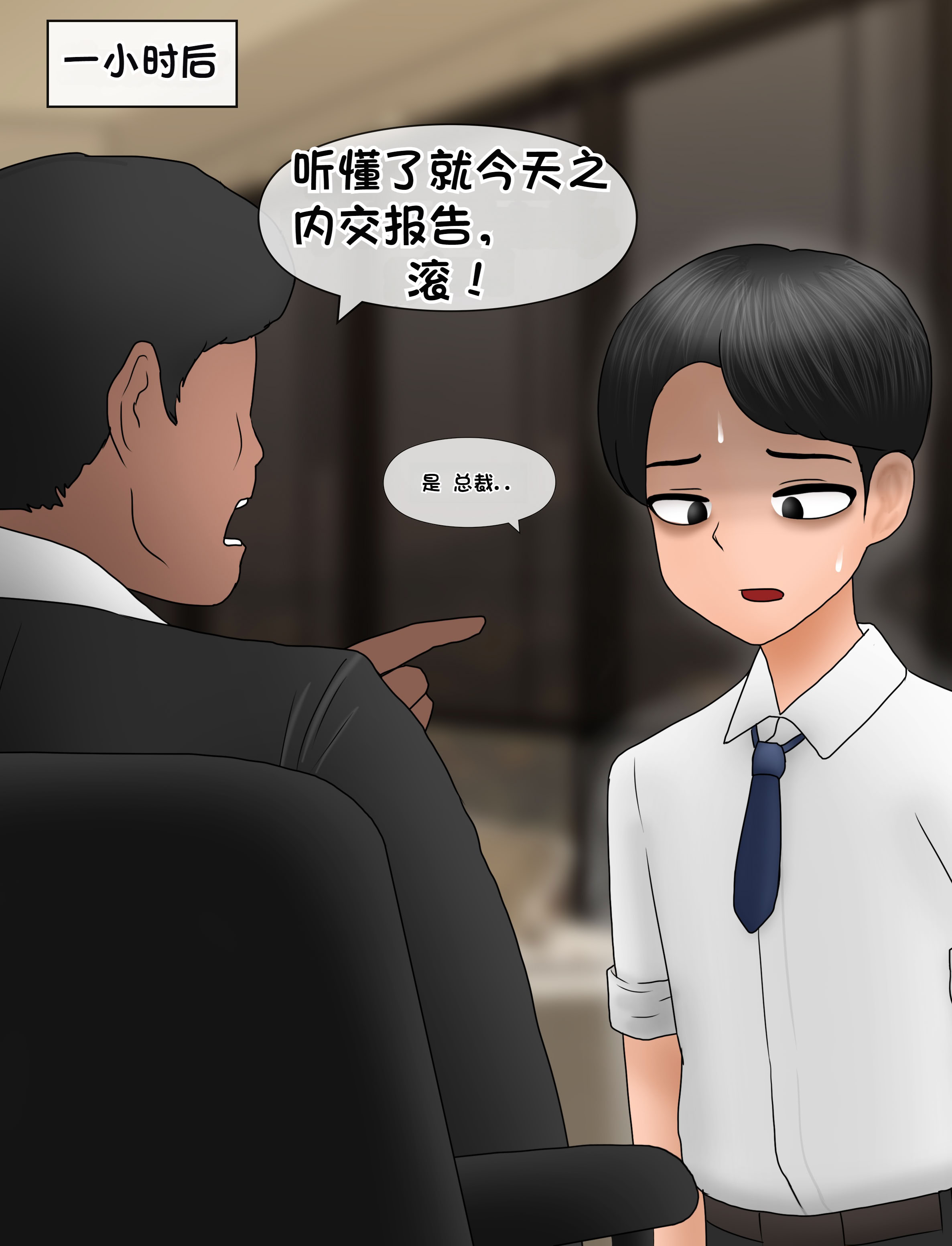 [韩国漫画] [Philia] 我成了低学历高个老婆的专属奴隶 펨돔아내 剧情,熟女人妻,巨乳大奶#[99P]-17