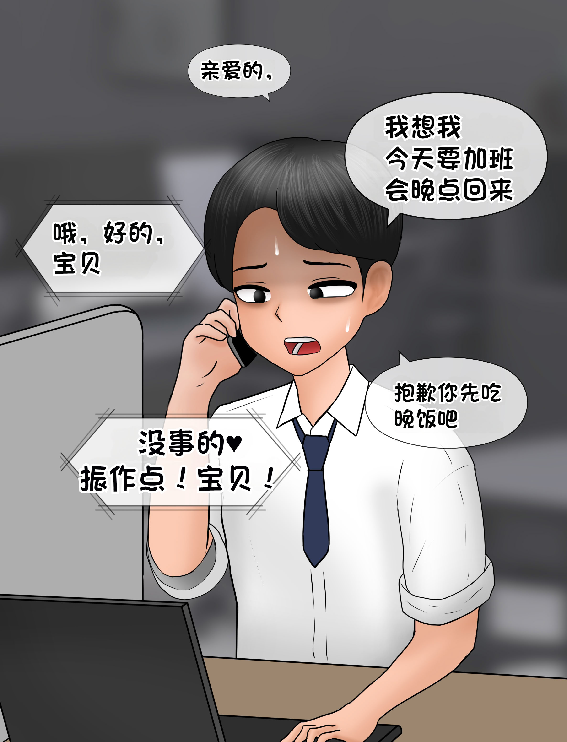 [韩国漫画] [Philia] 我成了低学历高个老婆的专属奴隶 펨돔아내 剧情,熟女人妻,巨乳大奶#[99P]-18