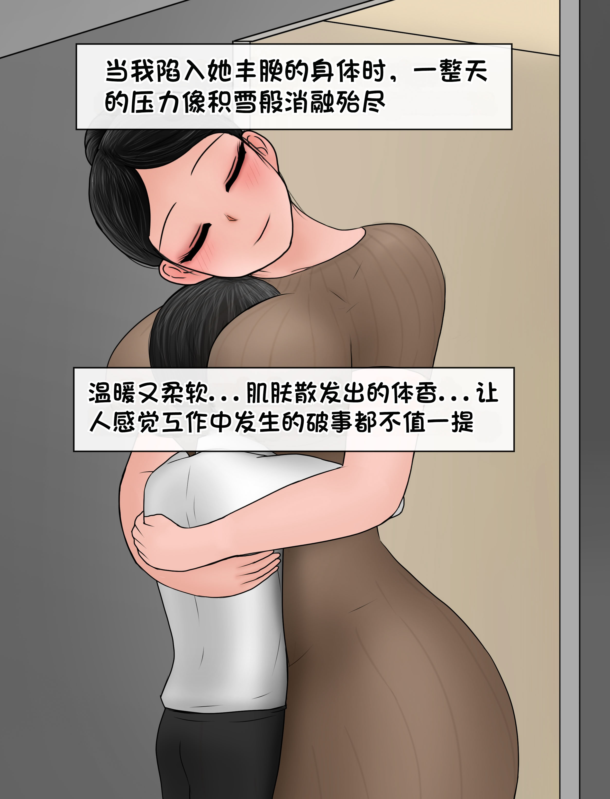 [韩国漫画] [Philia] 我成了低学历高个老婆的专属奴隶 펨돔아내 剧情,熟女人妻,巨乳大奶#[99P]-37