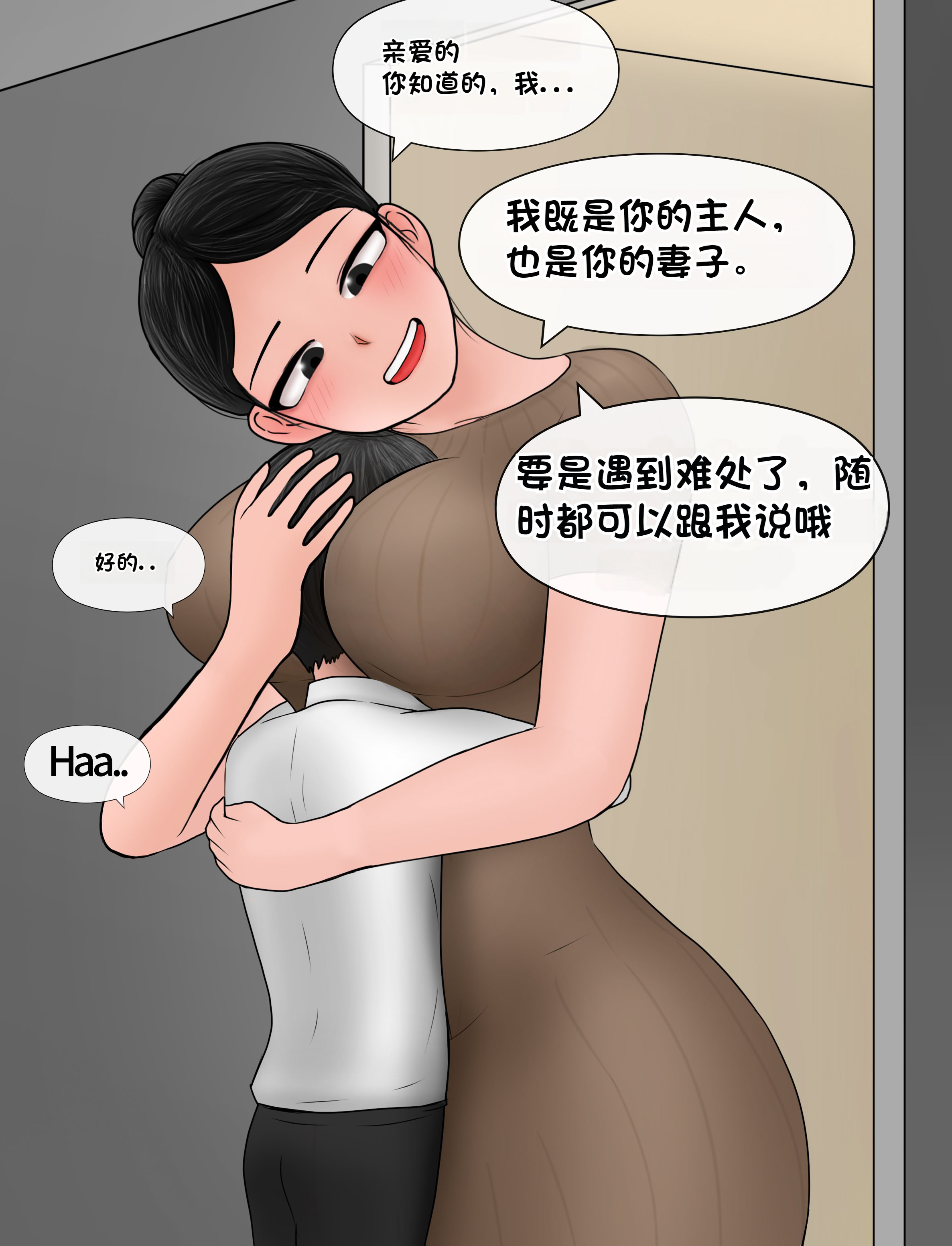 [韩国漫画] [Philia] 我成了低学历高个老婆的专属奴隶 펨돔아내 剧情,熟女人妻,巨乳大奶#[99P]-39