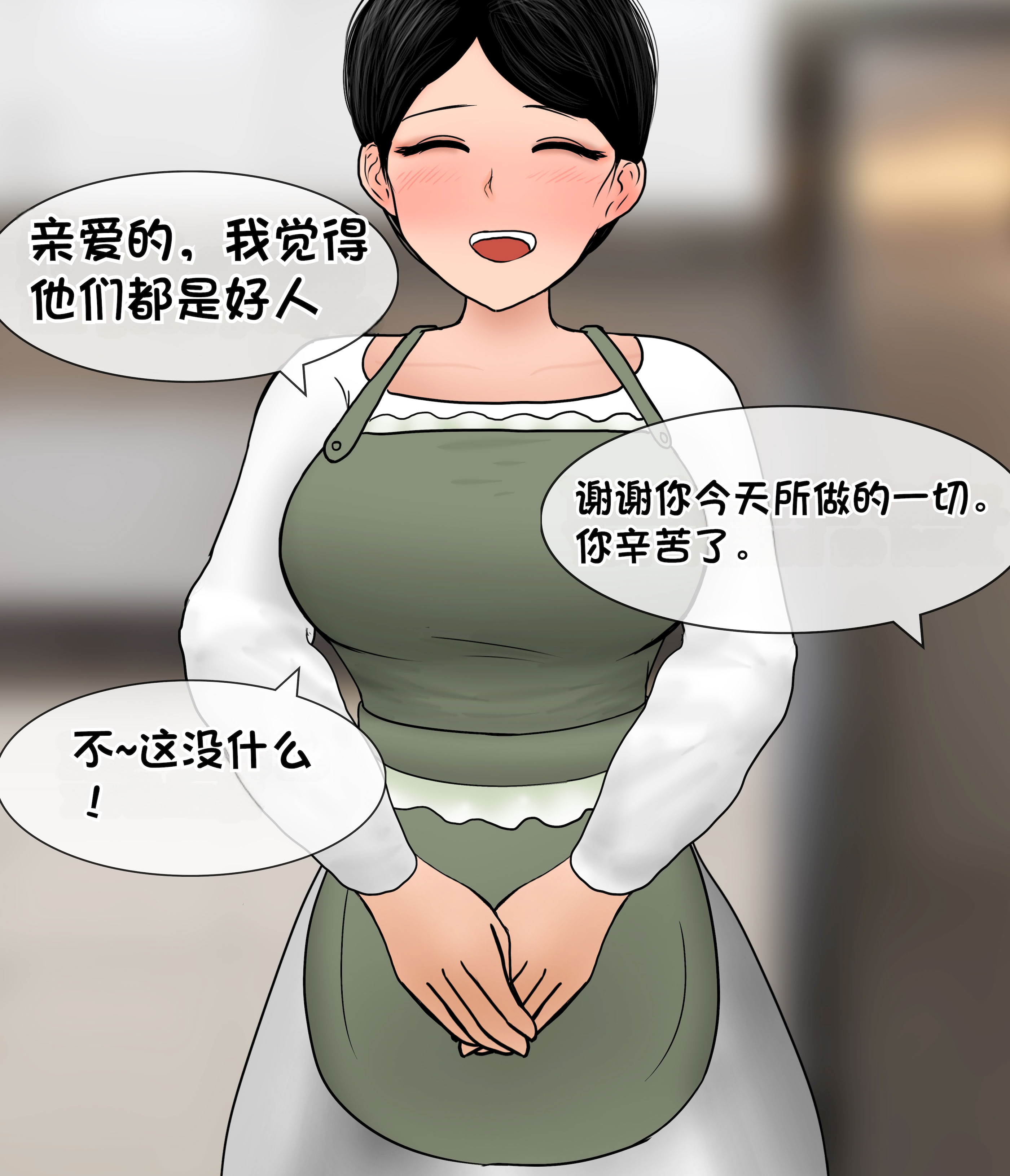[韩国漫画] [Philia] 我成了低学历高个老婆的专属奴隶 펨돔아내 剧情,熟女人妻,巨乳大奶#[50P]-46