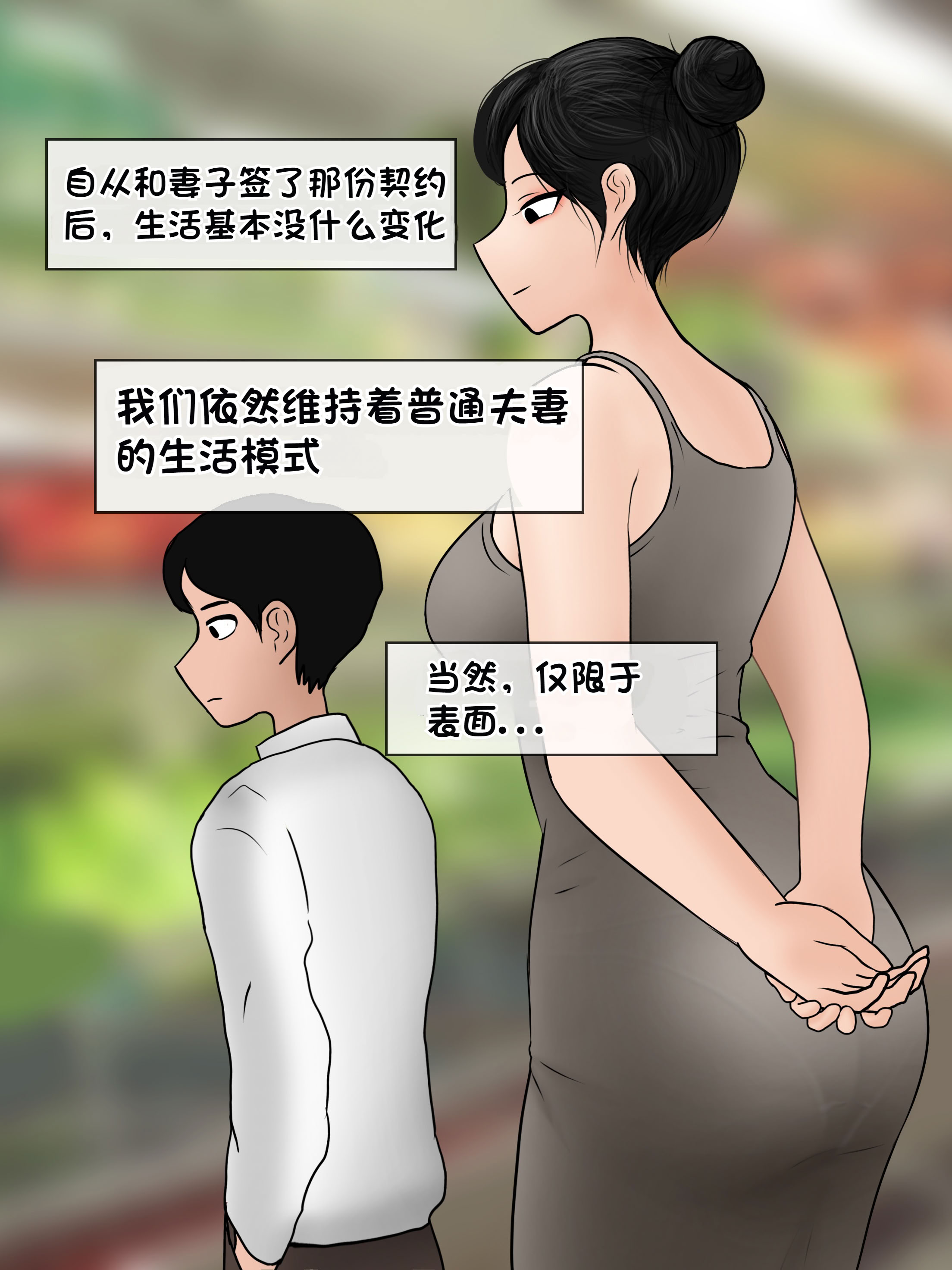 [韩国漫画] [Philia] 我成了低学历高个老婆的专属奴隶 펨돔아내 剧情,熟女人妻,巨乳大奶#[51P]-37