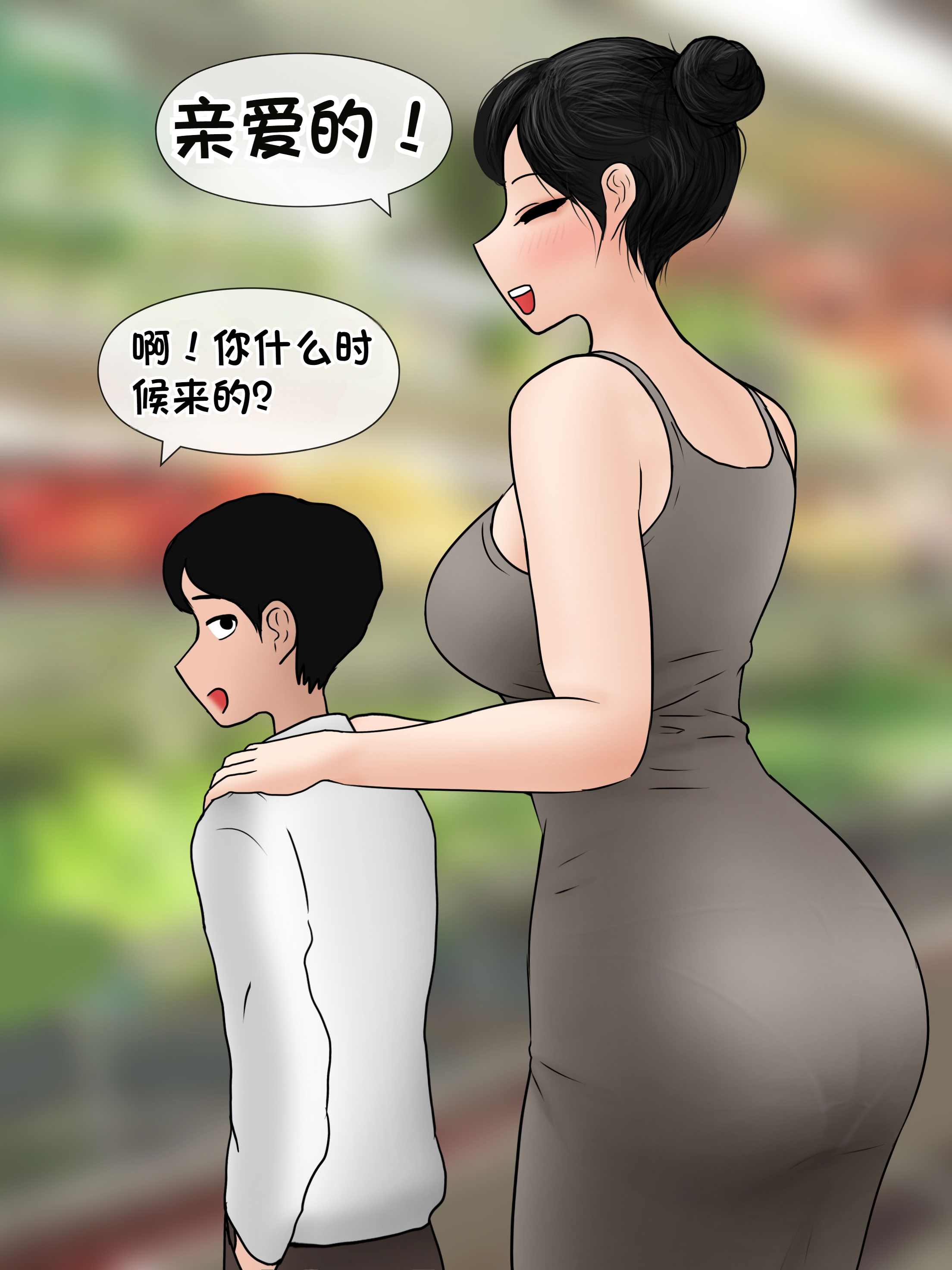 [韩国漫画] [Philia] 我成了低学历高个老婆的专属奴隶 펨돔아내 剧情,熟女人妻,巨乳大奶#[51P]-39