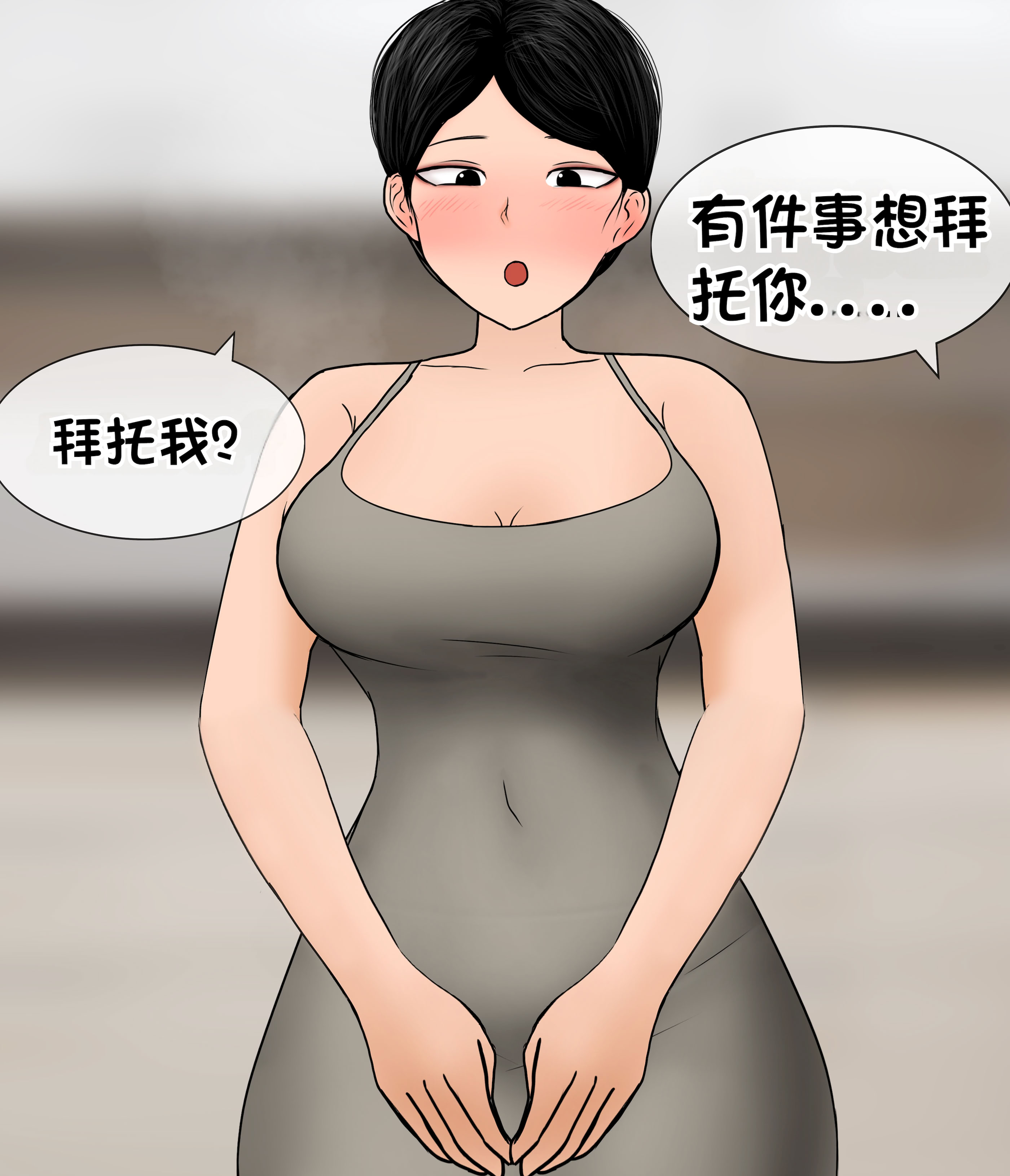 [韩国漫画] [Philia] 我成了低学历高个老婆的专属奴隶 펨돔아내 剧情,熟女人妻,巨乳大奶#[51P]-4