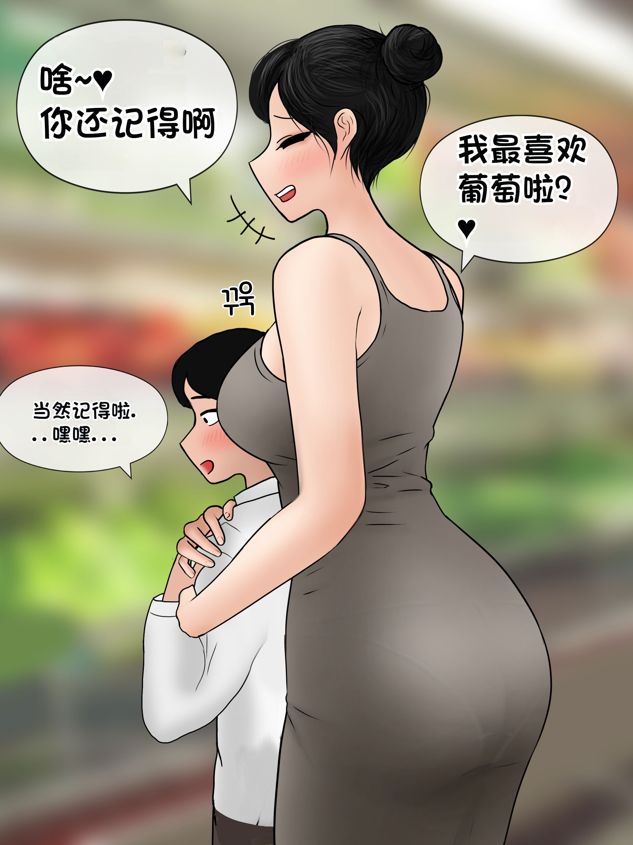[韩国漫画] [Philia] 我成了低学历高个老婆的专属奴隶 펨돔아내 剧情,熟女人妻,巨乳大奶#[51P]-41
