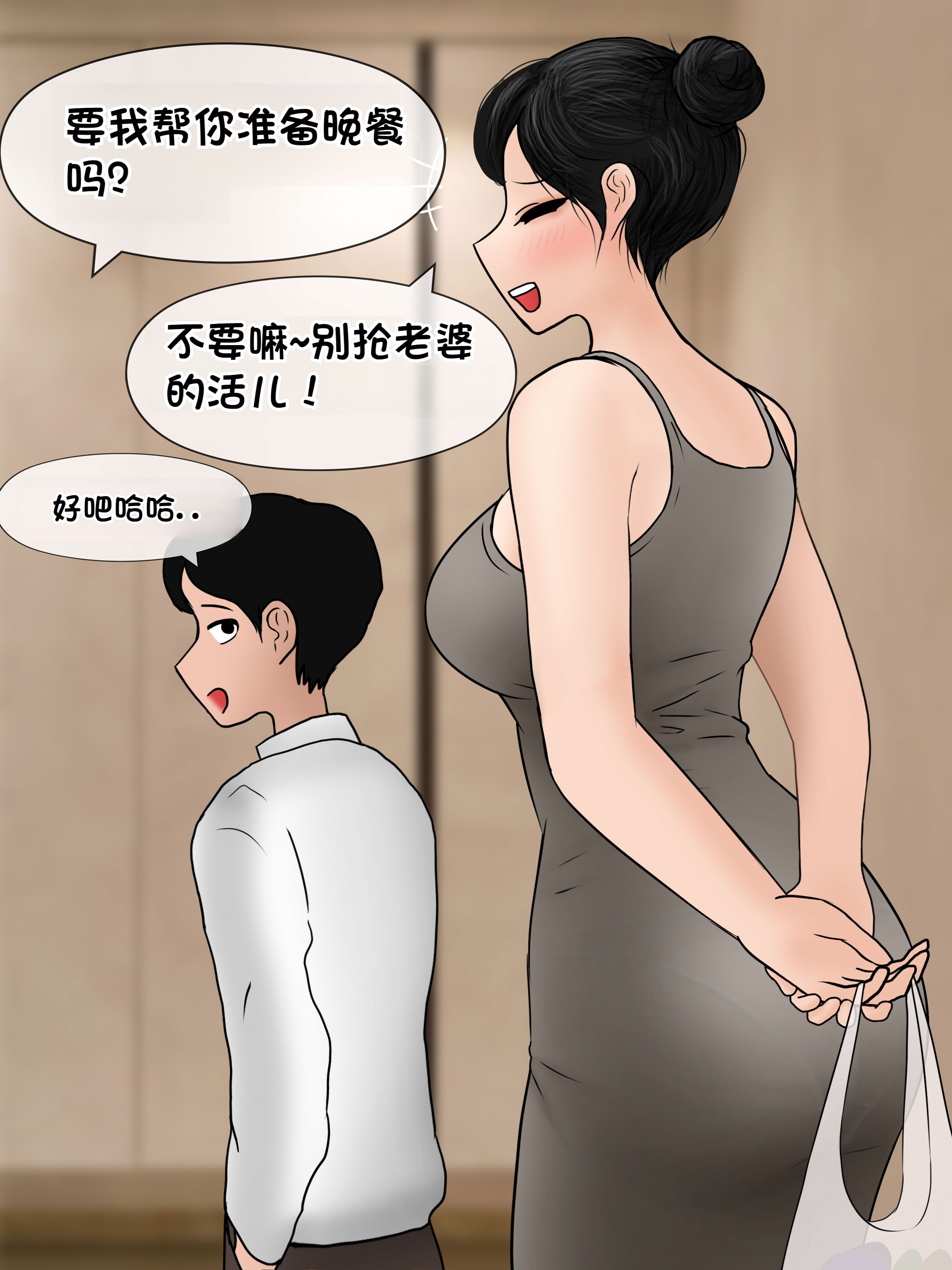 [韩国漫画] [Philia] 我成了低学历高个老婆的专属奴隶 펨돔아내 剧情,熟女人妻,巨乳大奶#[51P]-46