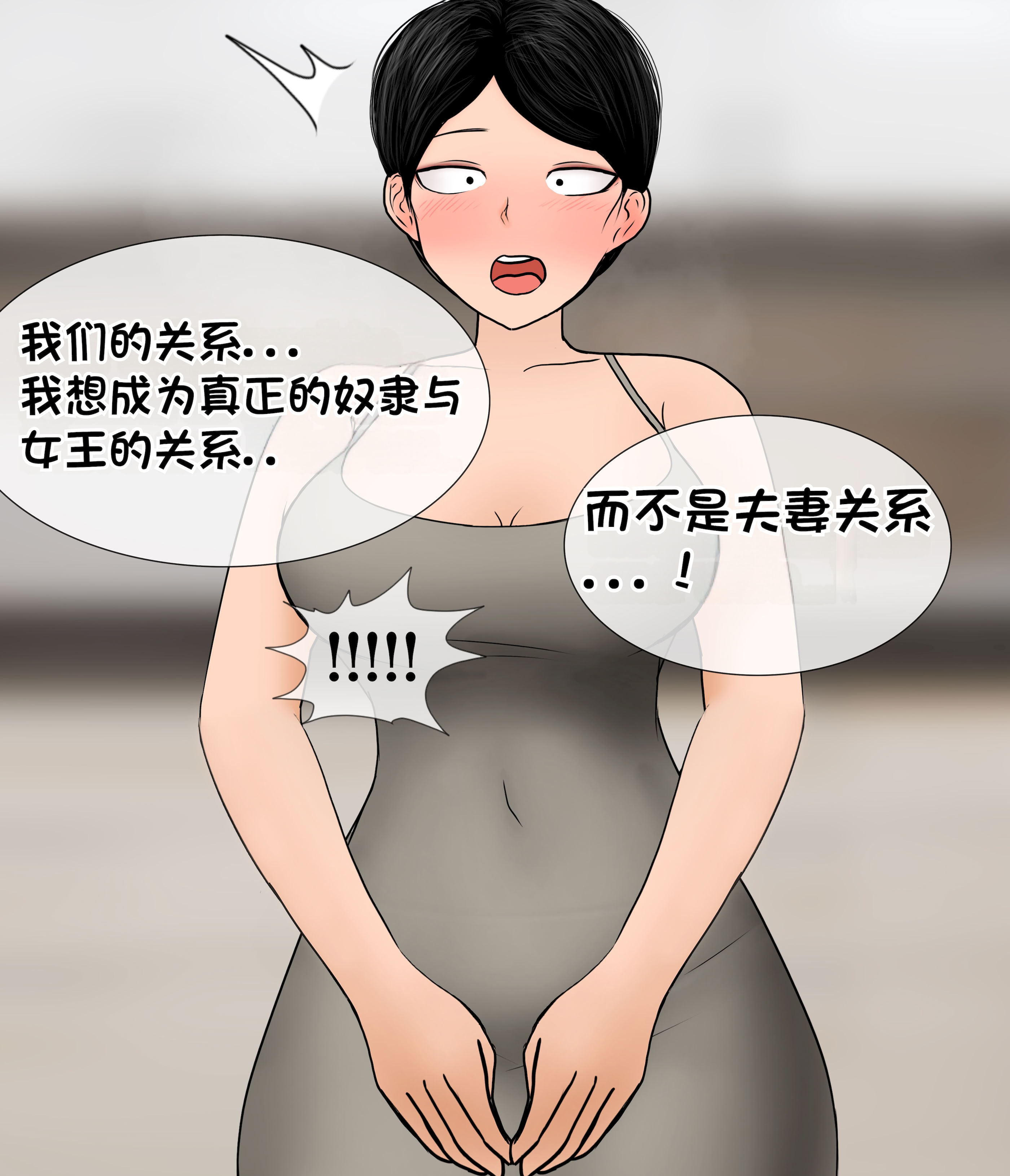 [韩国漫画] [Philia] 我成了低学历高个老婆的专属奴隶 펨돔아내 剧情,熟女人妻,巨乳大奶#[51P]-5