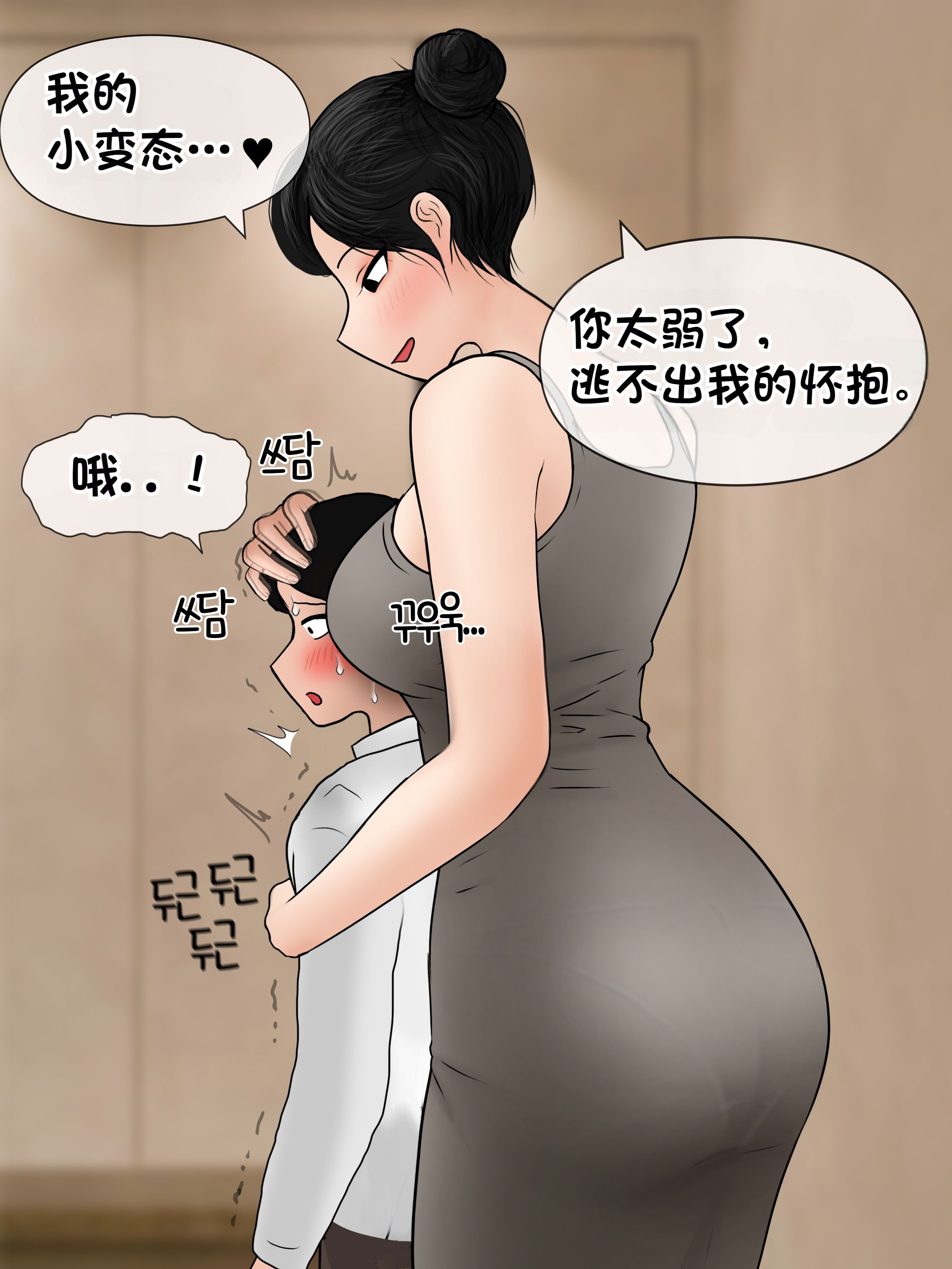 [韩国漫画] [Philia] 我成了低学历高个老婆的专属奴隶 펨돔아내 剧情,熟女人妻,巨乳大奶#[51P]-50