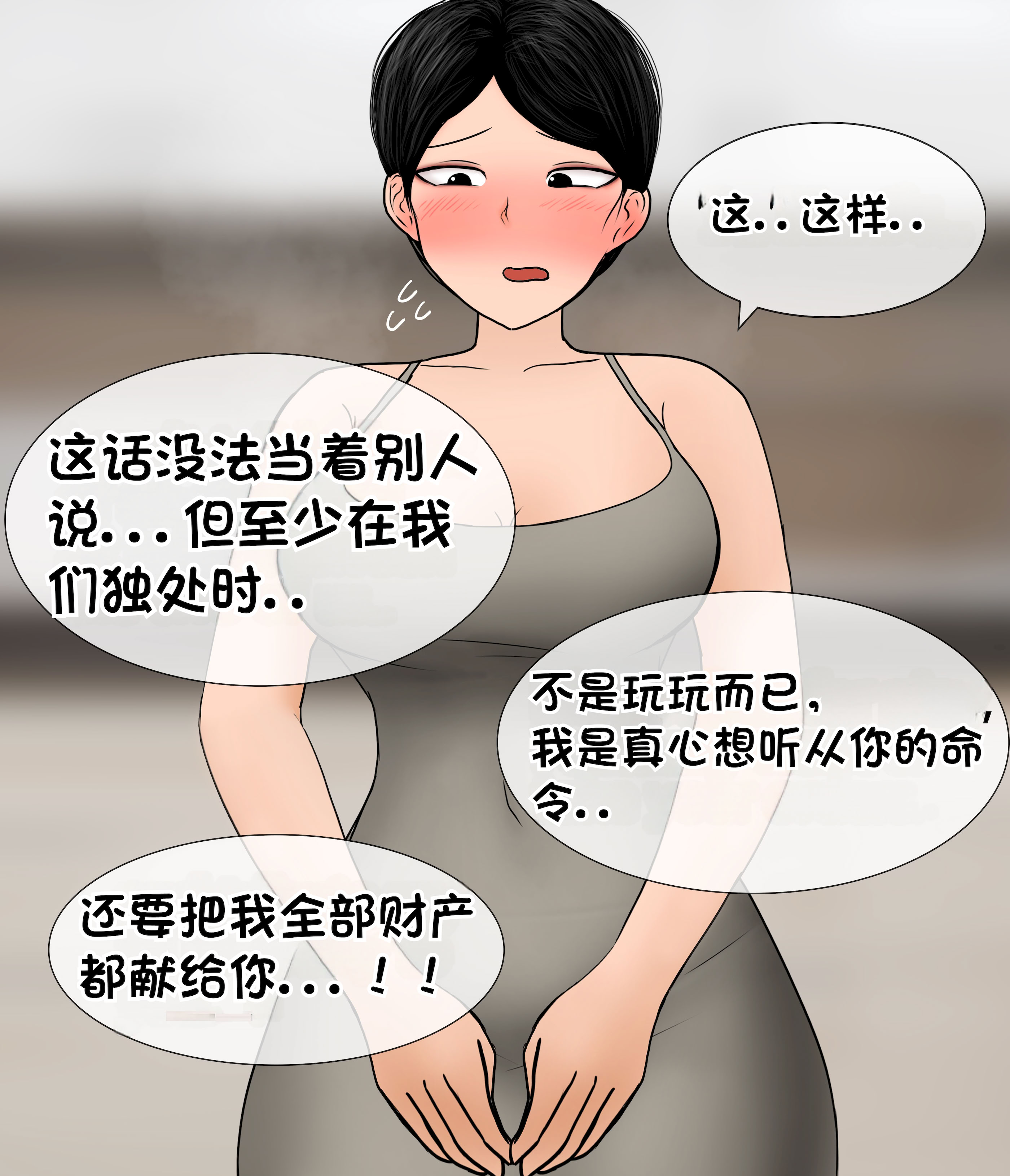 [韩国漫画] [Philia] 我成了低学历高个老婆的专属奴隶 펨돔아내 剧情,熟女人妻,巨乳大奶#[51P]-6
