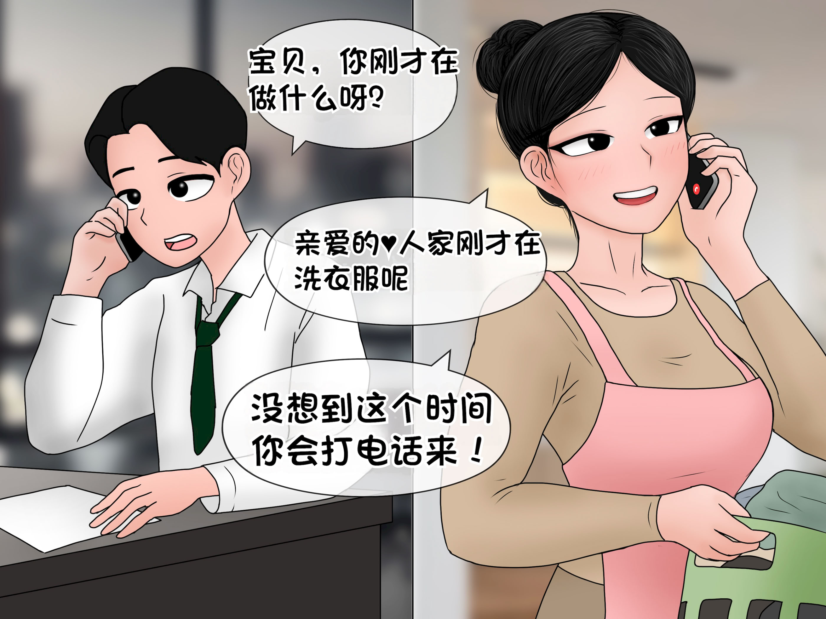 [韩国漫画] [Philia] 我成了低学历高个老婆的专属奴隶 펨돔아내 剧情,熟女人妻,巨乳大奶#[71P]-10