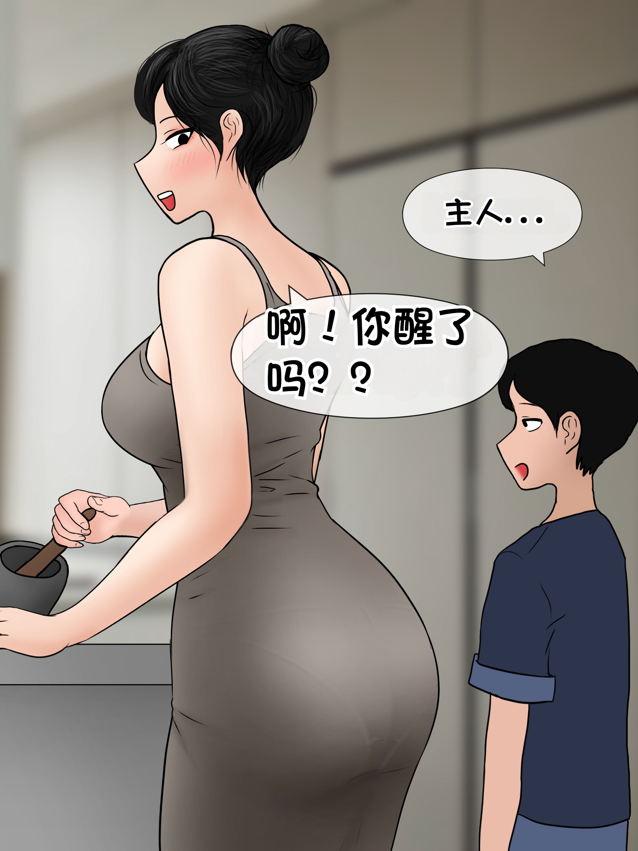 [韩国漫画] [Philia] 我成了低学历高个老婆的专属奴隶 펨돔아내 剧情,熟女人妻,巨乳大奶#[71P]-2