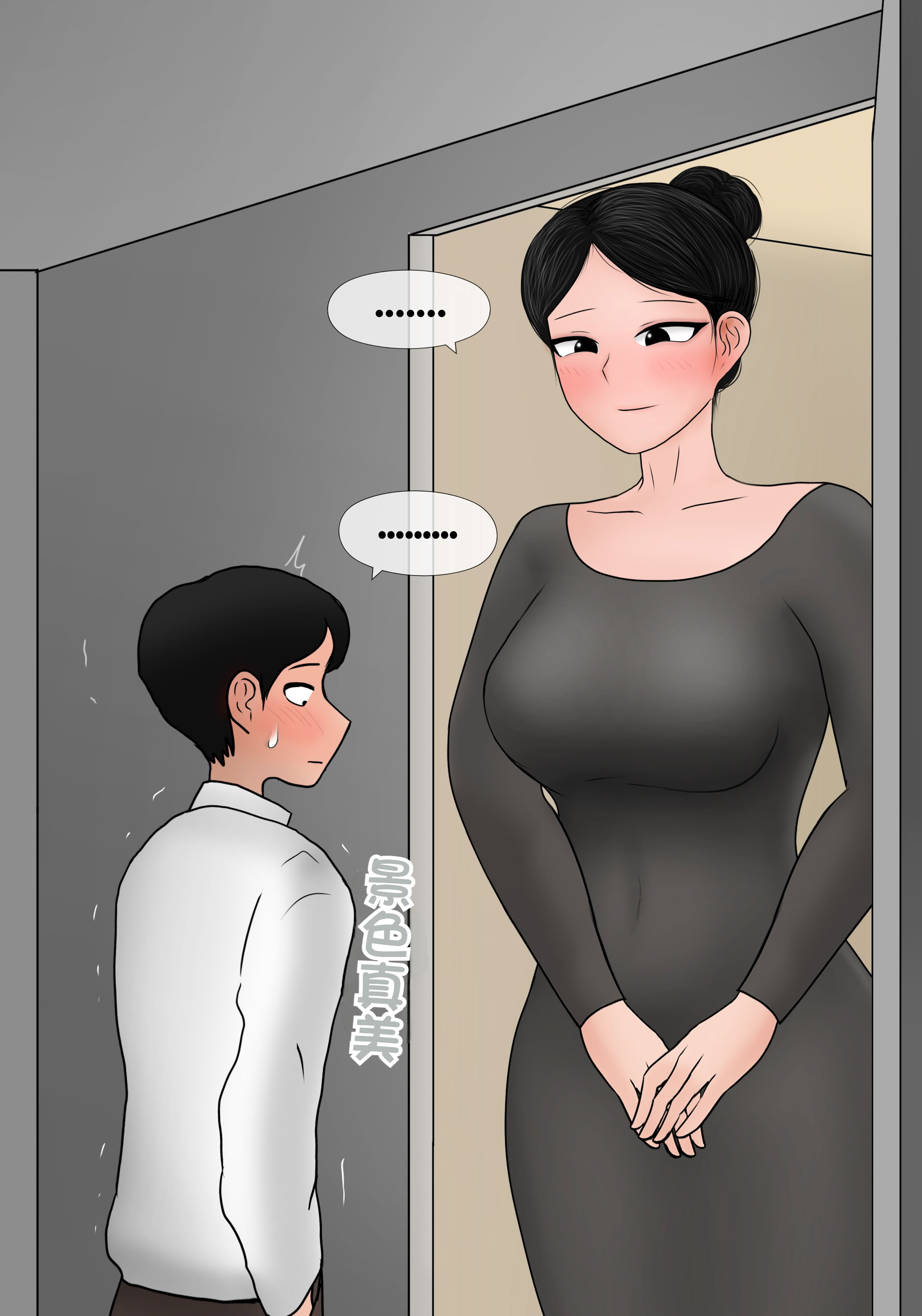 [韩国漫画] [Philia] 我成了低学历高个老婆的专属奴隶 펨돔아내 剧情,熟女人妻,巨乳大奶#[71P]-24