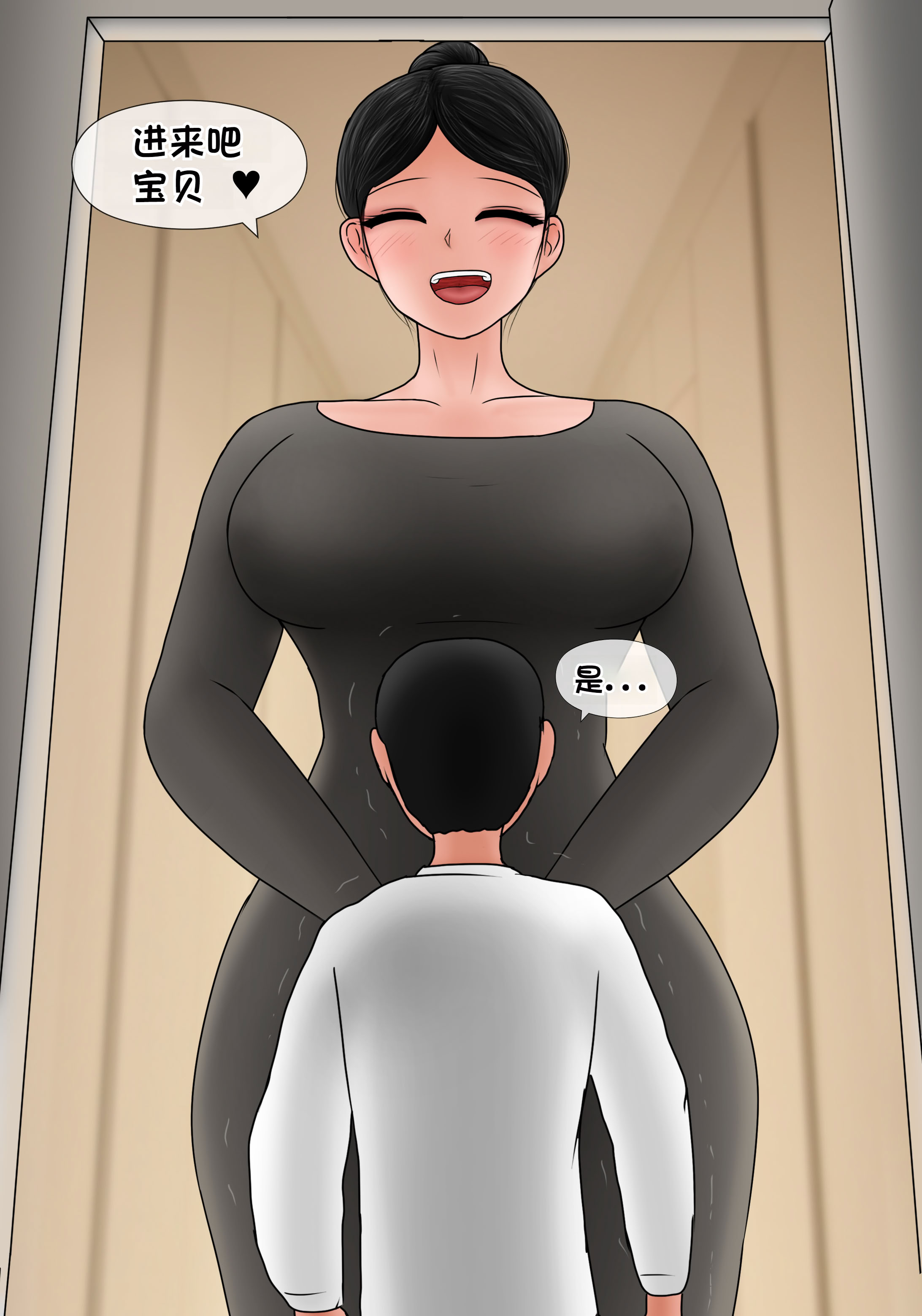 [韩国漫画] [Philia] 我成了低学历高个老婆的专属奴隶 펨돔아내 剧情,熟女人妻,巨乳大奶#[71P]-29
